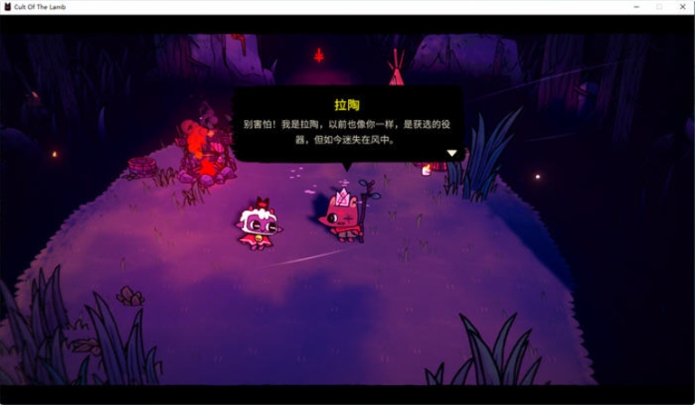 【PC/中文版/3.5G】咩咩启示录(Cult of the lamb) Ver1.4.6 豪华中文版 动作冒险游戏 3.5G