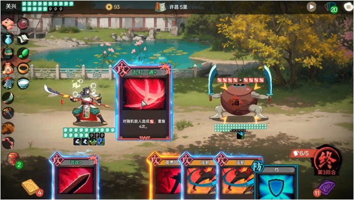 【PC/官中/卡牌/500M】蜀末:血月三国 Ver2.3.77 STEAM官方中文版+Roguelike卡牌游戏+500M