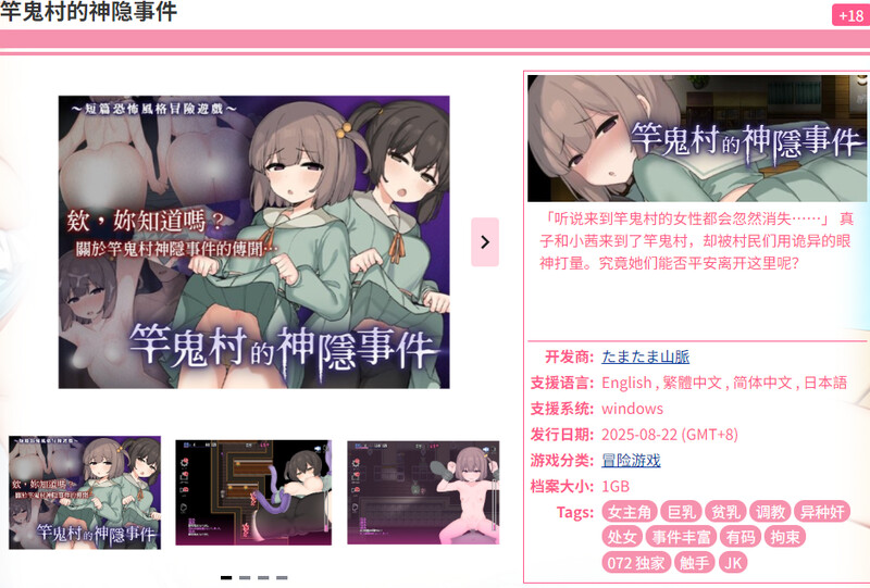 新汉化【探索RPG/动态】竿鬼村的神秘失踪传闻（竿鬼村の神隠し）v1.09  内嵌AI汉化版 [PC+安卓1.30G]