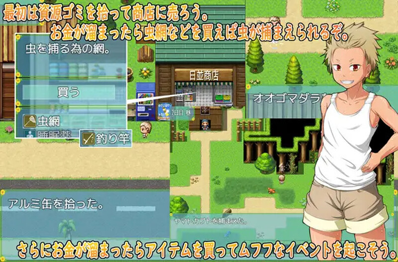 [日式RPG/汉化] 我和乡下女孩的色情暑假 俺と田舎女のエッチな夏休み  内嵌AI汉化版 [PC+安卓1.0G]