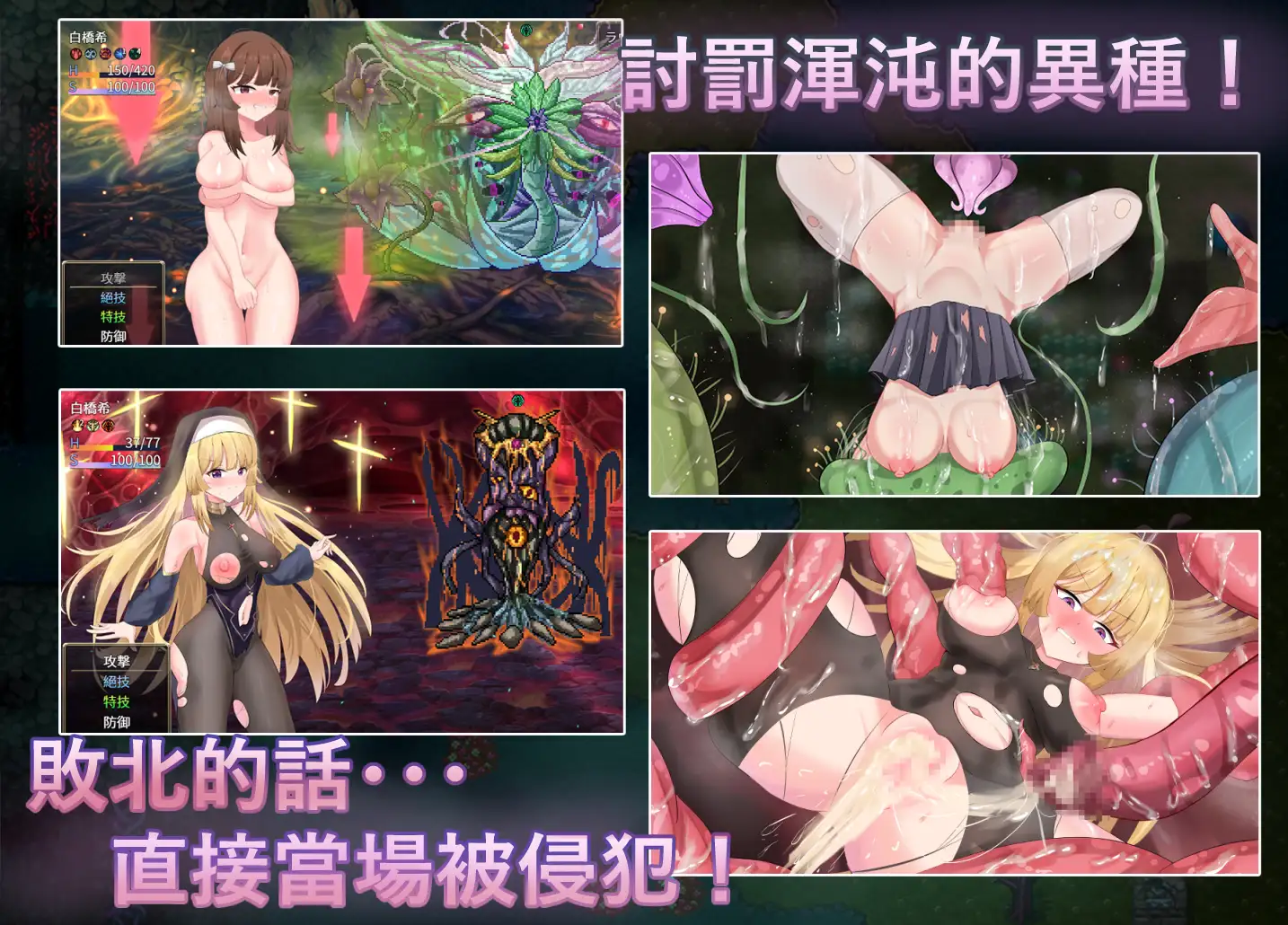 增添AZ[拨作RPG/羞耻/耻辱] 神聖之化身 ～古法儀式與雙生的世界～ 聖なる化身 ～古法儀式と双生の世界～ 内嵌AI汉化版+作弊码 [1.40G]