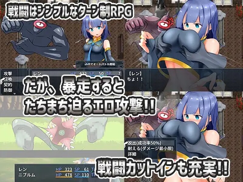 补档【回合RPG/战斗H/强X异种X】召唤师莲和迷宫（召喚士レンとエロダンジョン﻿）V1.2 STEAM官中【1.20GB】