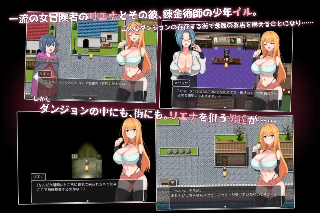 补档【探索RPG/被NTR/2C】NTR冒险者莉埃娜~被瞄准的她和小小的他~(NTR冒険者リエナ~狙われ彼女と小さな彼~)V1.02 内置Ai汉化【700MB】
