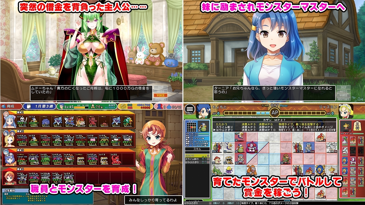 更新[日式SLG] 龙之牧场 升级加强版 ドラゴンファーム プラス アップグレード版 Ver2.03 生肉版 [2.10G]