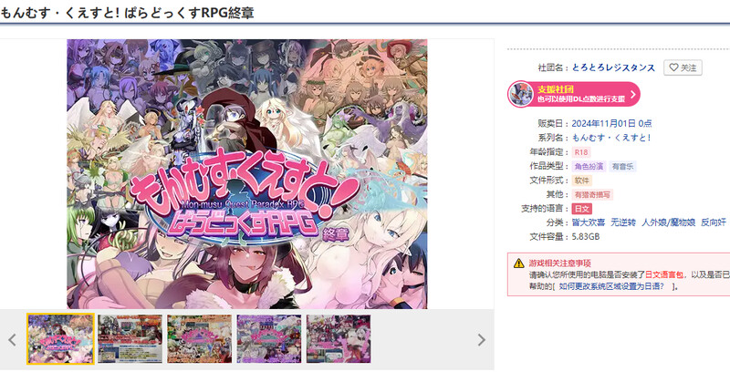 DL11月新作【大型RPG/猎奇/魔物娘】もんむす・くえすと! ぱらどっくすRPG終章 V3.0 AI汉化+存档【6.60G】