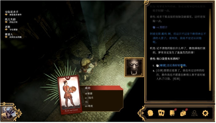 【PC/官中/角色扮演/4.90G】主权辛迪加:雾都疑案 STEAM官方中文版+角色扮演游戏+4.90G