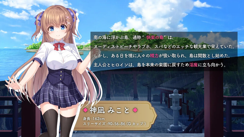 【 DL10月新作】迷糊巫女与淫魔之岛(ドジっ子巫女と淫魔の島)V1.2.2 机翻汉化
