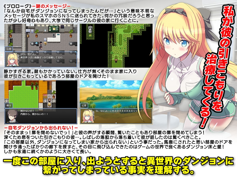 新作[日式RPG] 我的家突然变成了地牢！我自然而然地躲在自己的房间里 自宅が突然ダンジョン!当然俺は自室で引きこもりです AI汉化版 [500M]