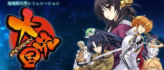 【PC/中文/修复版/A社/经典/攻略/全CV/AVG游戏/2.50】大帝国 Ver1.0 中文修复版+A社&经典AVG游戏&补更+攻略+全CV+2.50G