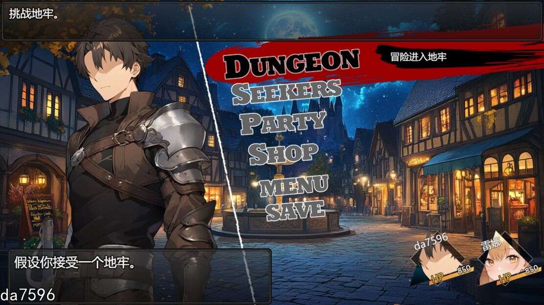 新作更新【日式RPG/淫堕】鲁纳海姆 魔道士的地牢与不眠之都（ダンジョンディザイア 眠らない街ルーンヘイム） Ver1.1.1 AI汉化 [2.14G/更新]