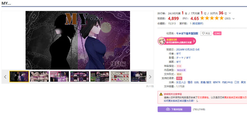 [更新]【探索RPG/NTR寝取/出轨绿帽】MY… 正式版V1.03 AI【2G】