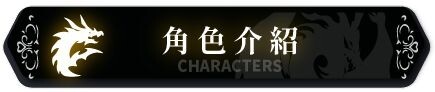 新作[拨作SLG/异世界] 龙骑天下-御龙者觉醒 Ride The Dragon: The Awakening of the Dragon Tamer Steam官中步兵 [4.90G]