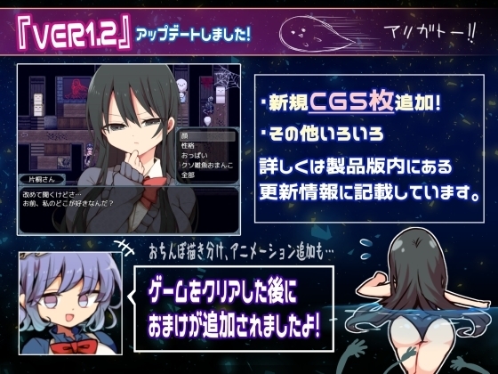 增添AZ[日式脱出RPG/制服JK] 片桐同学想依靠我 片桐さんは僕に頼りたい。 V1.0 汉化版 [PC+安卓-560M]