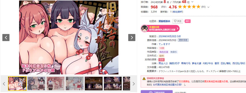 [脱出RPG/爆乳巨乳/战斗H] 旧校舍的大妖怪 旧校舎の大妖怪 汉化版 [PC+安卓 1.0G]