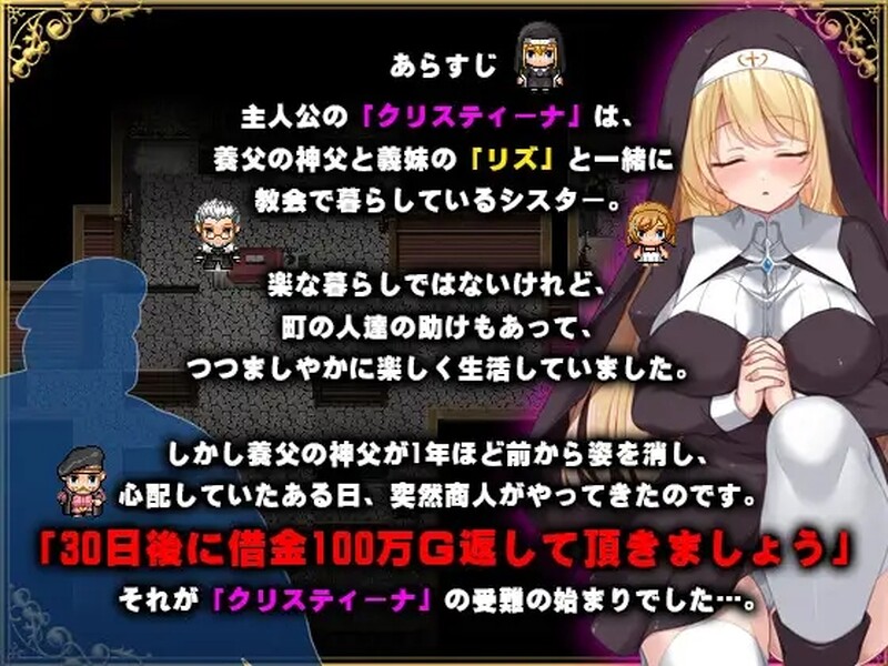 补档【探索RPG/修女凌辱/阿黑颜/恶堕】克里斯蒂娜的受难/修女克莉丝蒂娜的苦难(シスタークリスティーナの受難)V1.0 AI汉化+全CG【1.50GB】