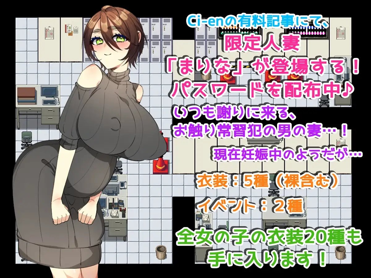 新作[日式RPG/NTR寝取] 触摸终点列车GO！～欢迎乘坐变身列车~ 終着列車お触りでGO! ～トランス列車へようこそ～ v1.1 AI汉化版+作弊码 [PC+安卓-1.30G]