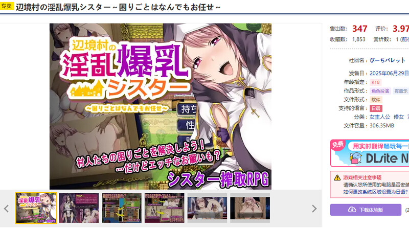 新安卓【探索RPG/爆乳/修女】边境村的淫乱巨乳修女～任何烦恼都可以交给我哦～ 辺境村の淫乱爆乳シスター～困りごとはなんでもお任せ～ 内嵌AI汉化版+作弊码 [ PC+安卓1.0G]